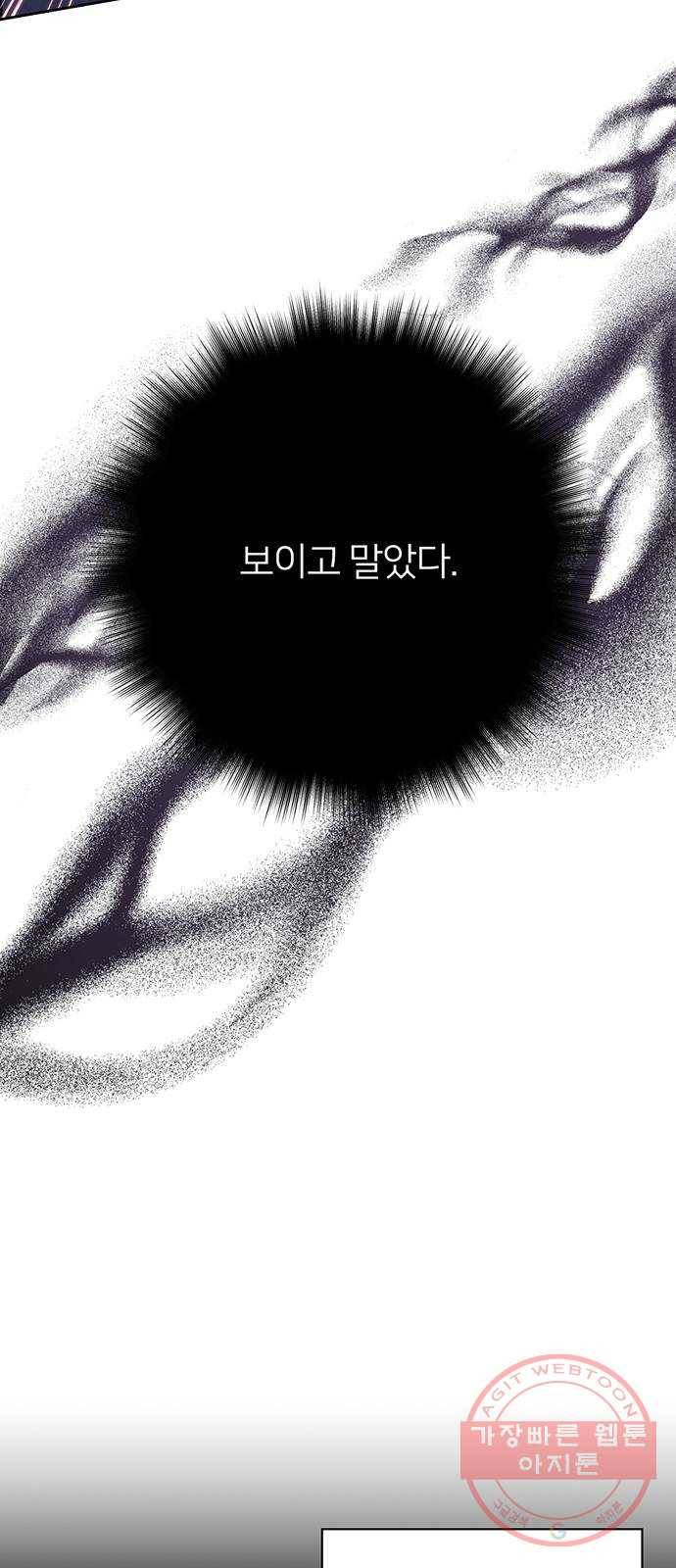 그림자 신부 51화 6