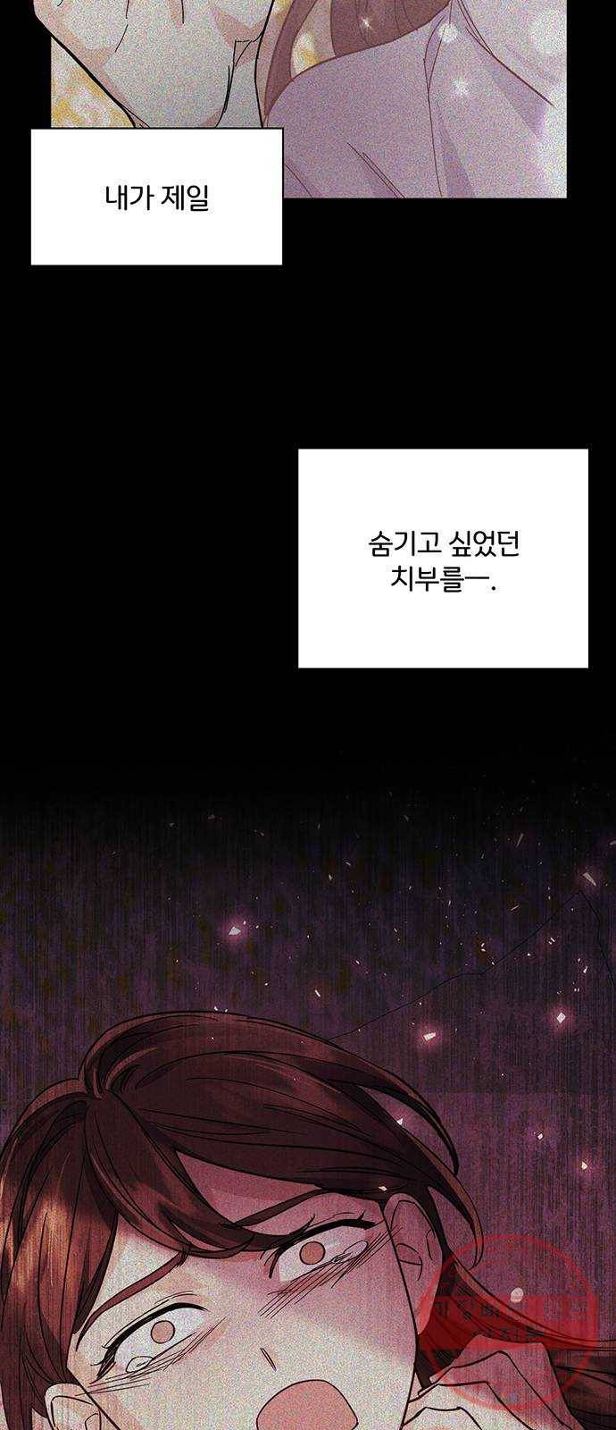 그림자 신부 51화 8
