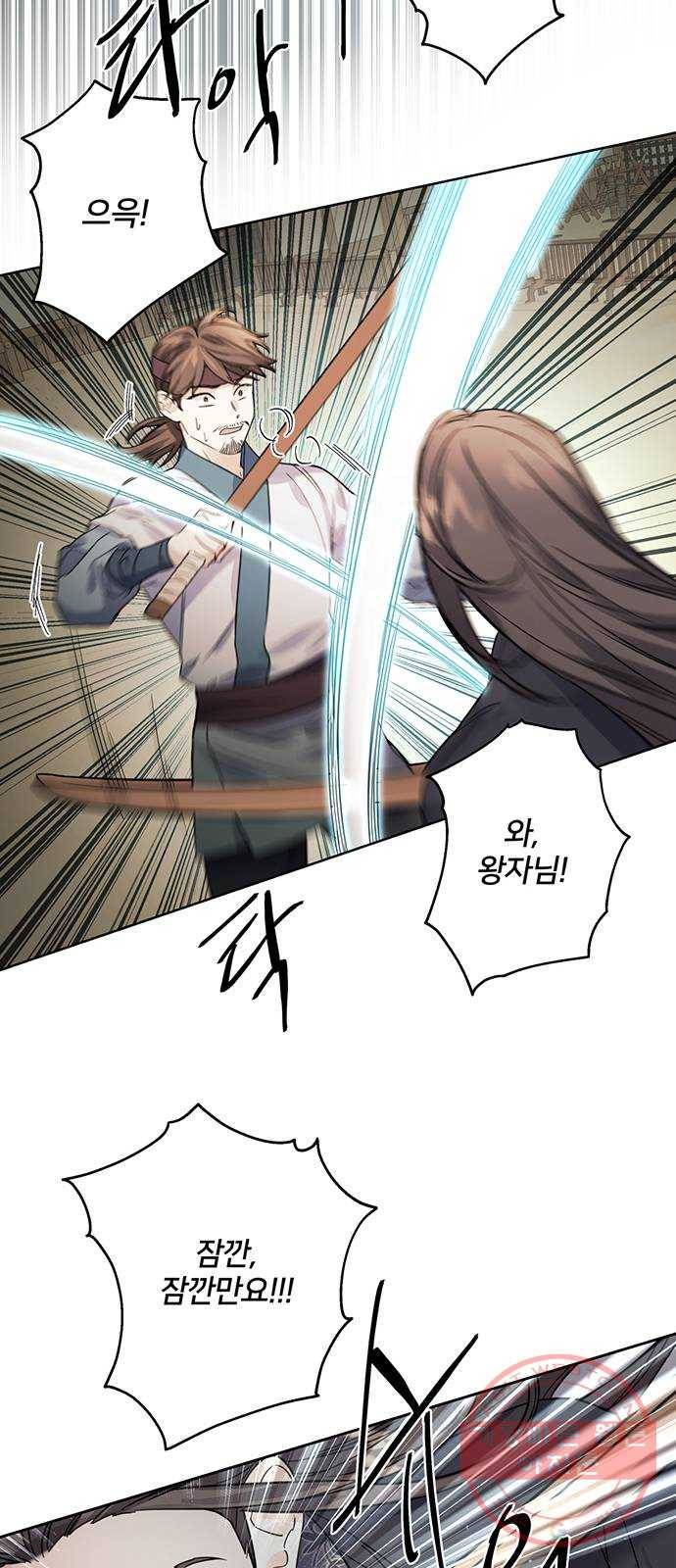 그림자 신부 51화 15