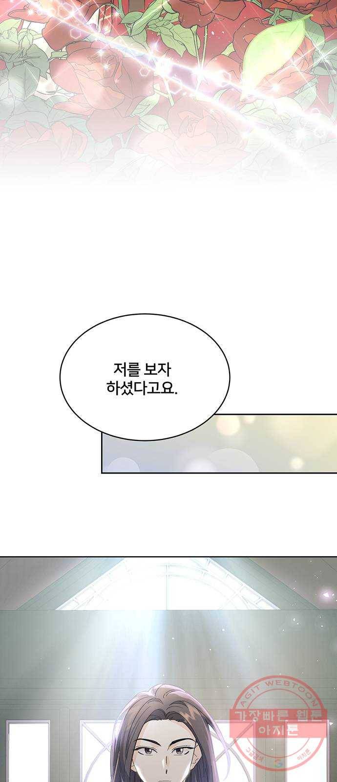 그림자 신부 51화 32