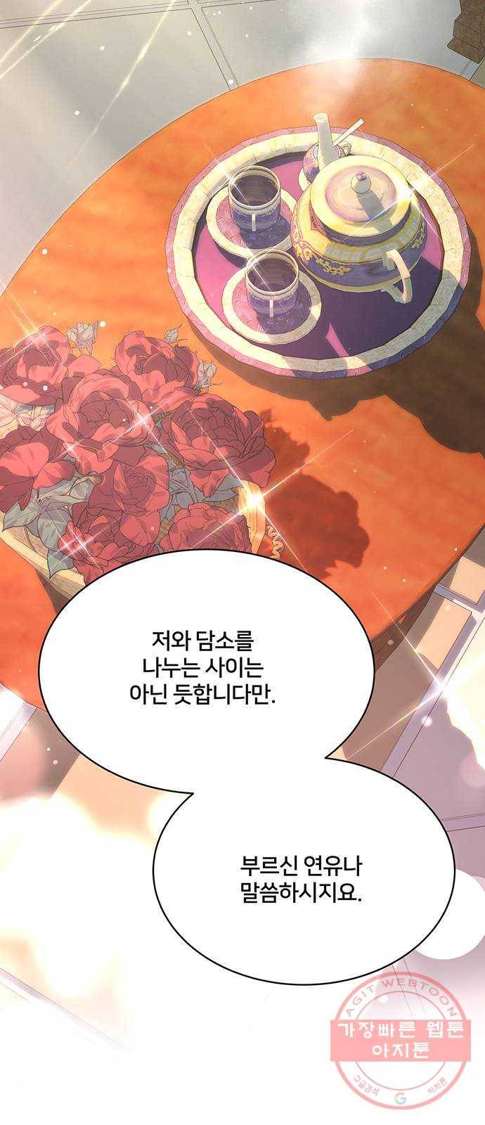 그림자 신부 51화 35