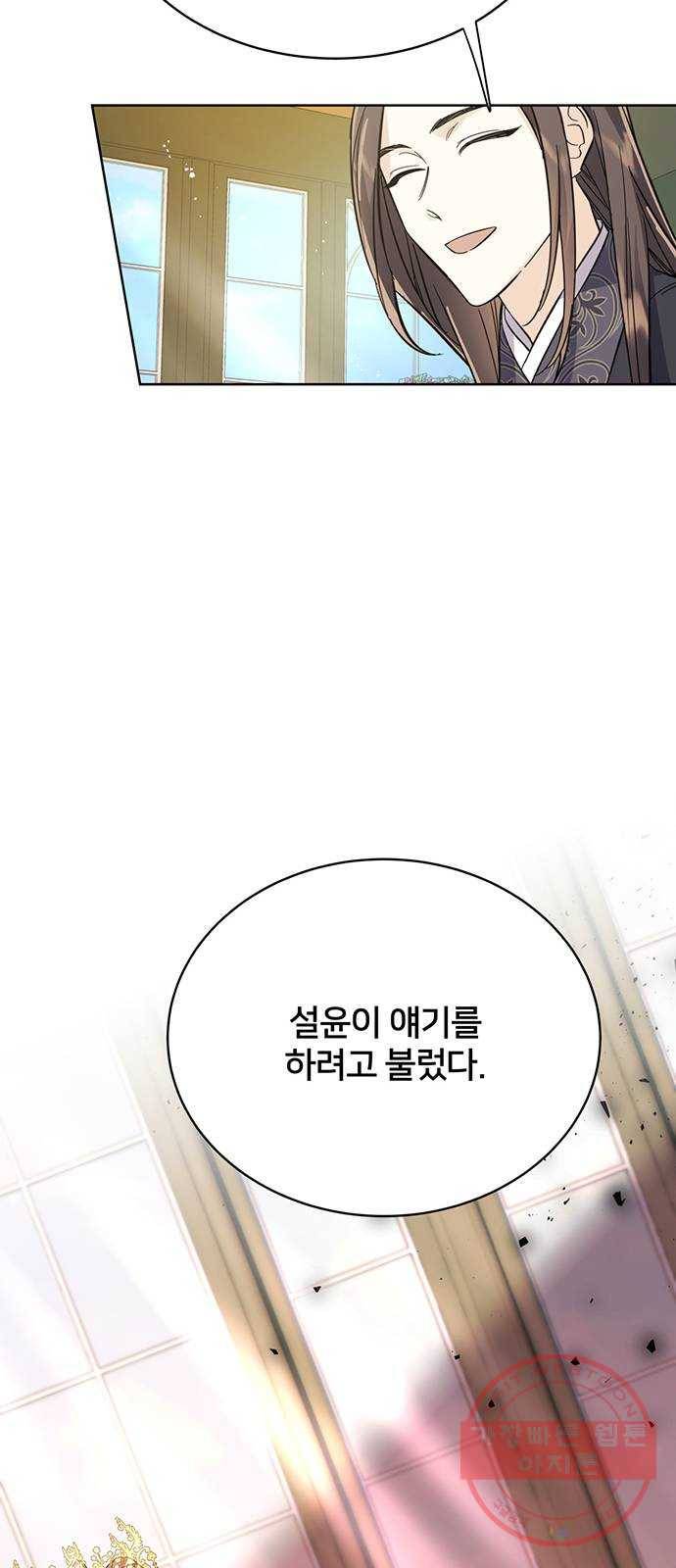 그림자 신부 51화 37