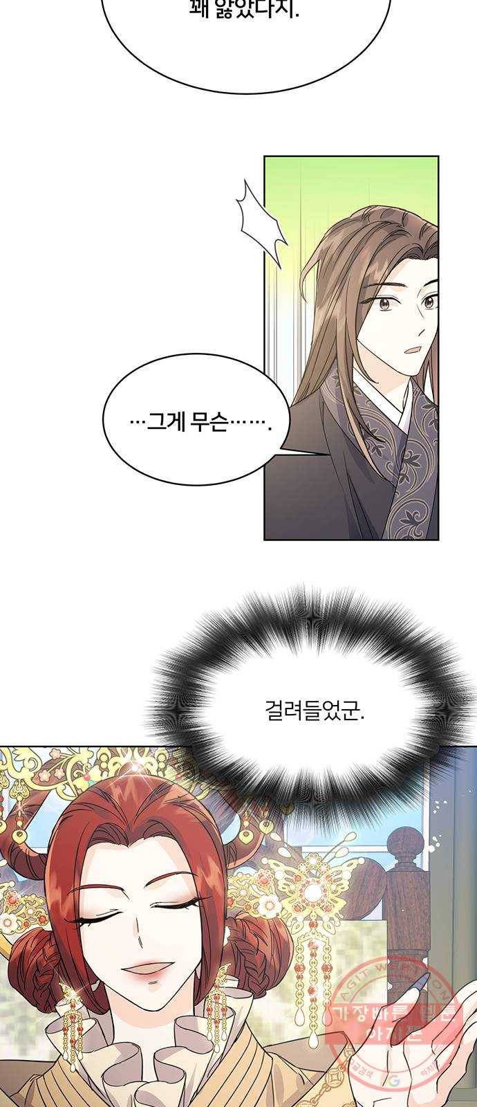 그림자 신부 51화 39