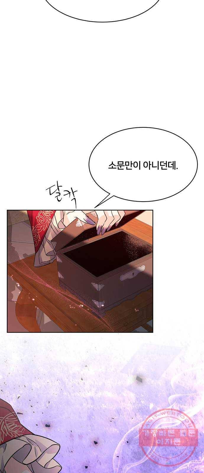 그림자 신부 51화 42