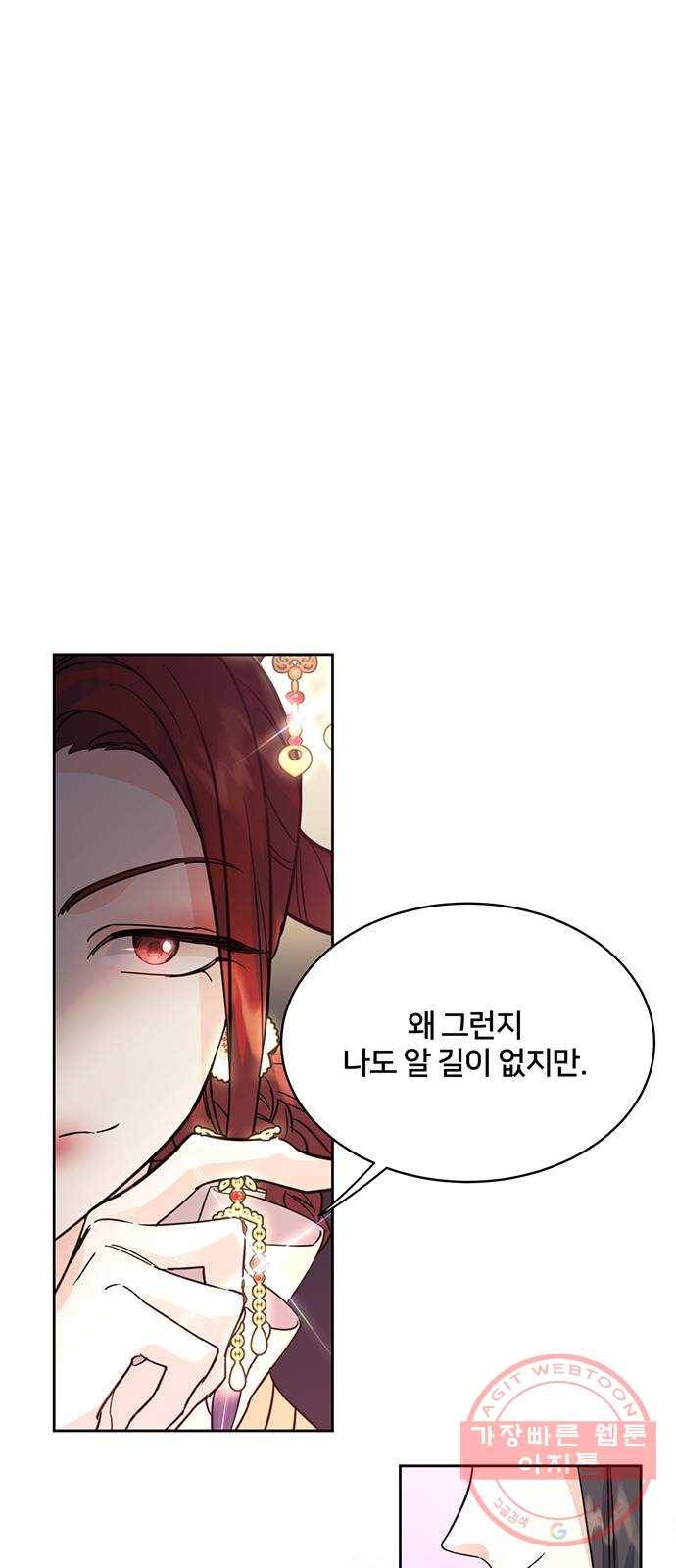 그림자 신부 51화 45