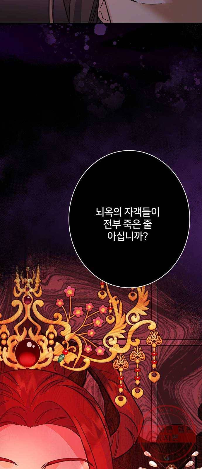 그림자 신부 51화 48