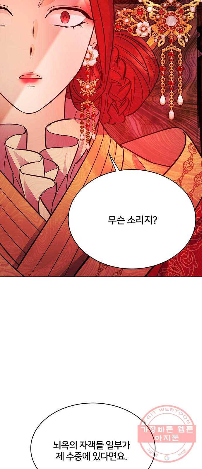 그림자 신부 51화 49
