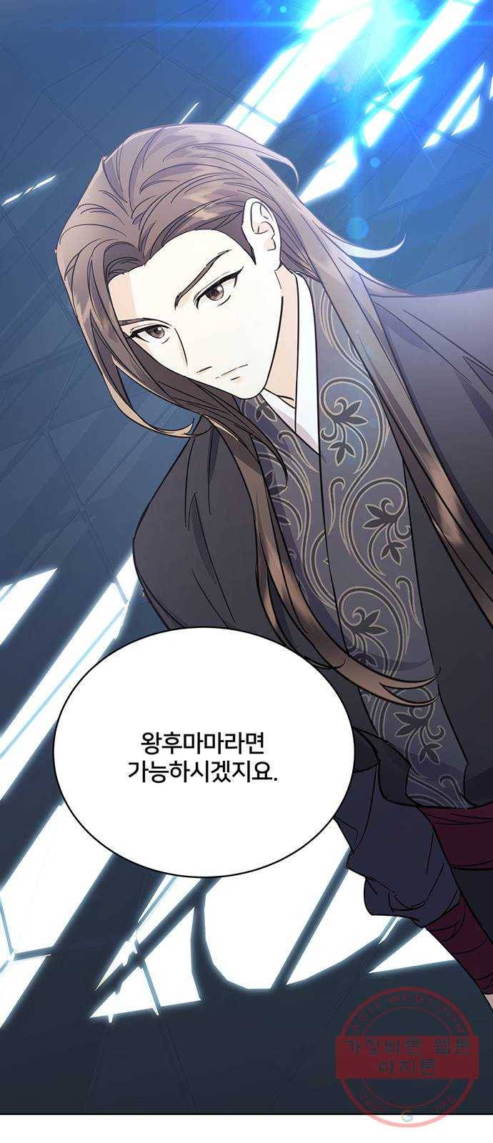 그림자 신부 51화 52