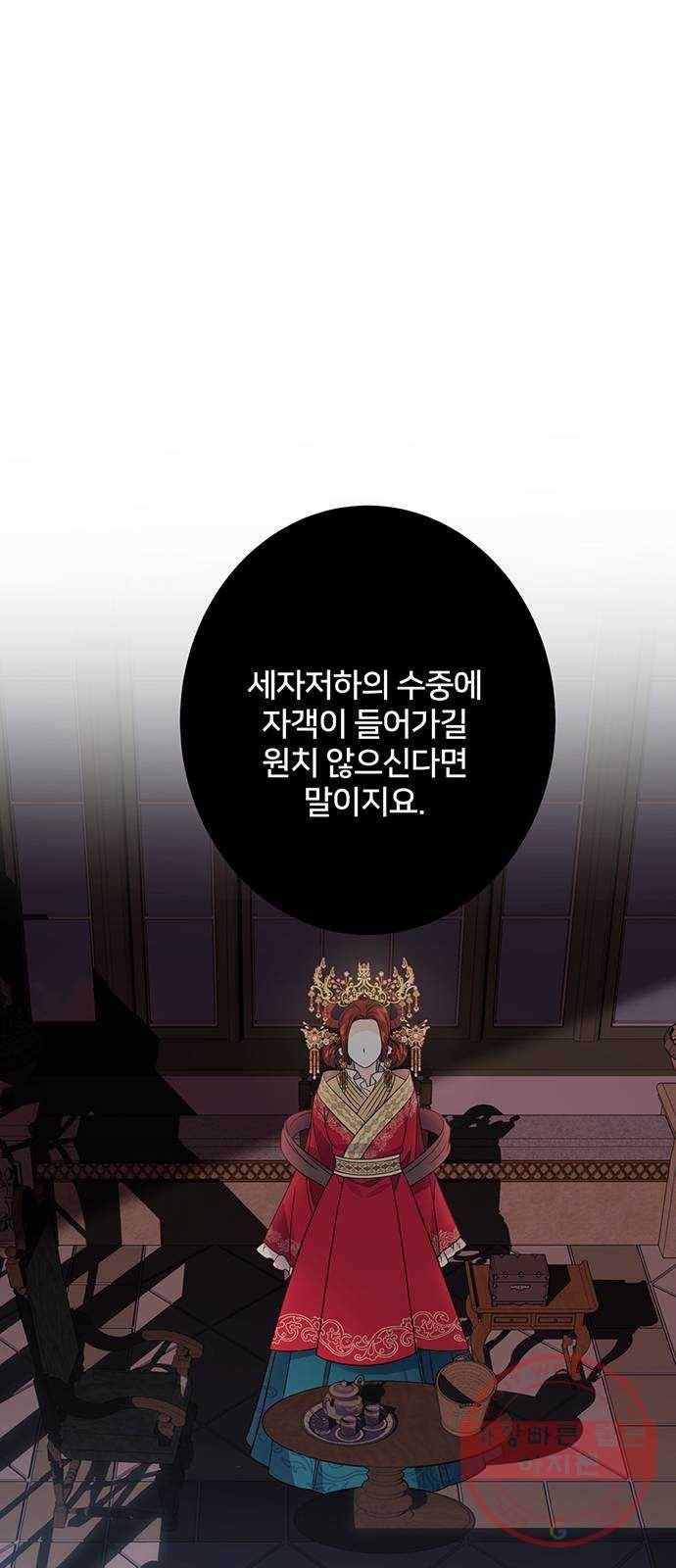 그림자 신부 51화 53