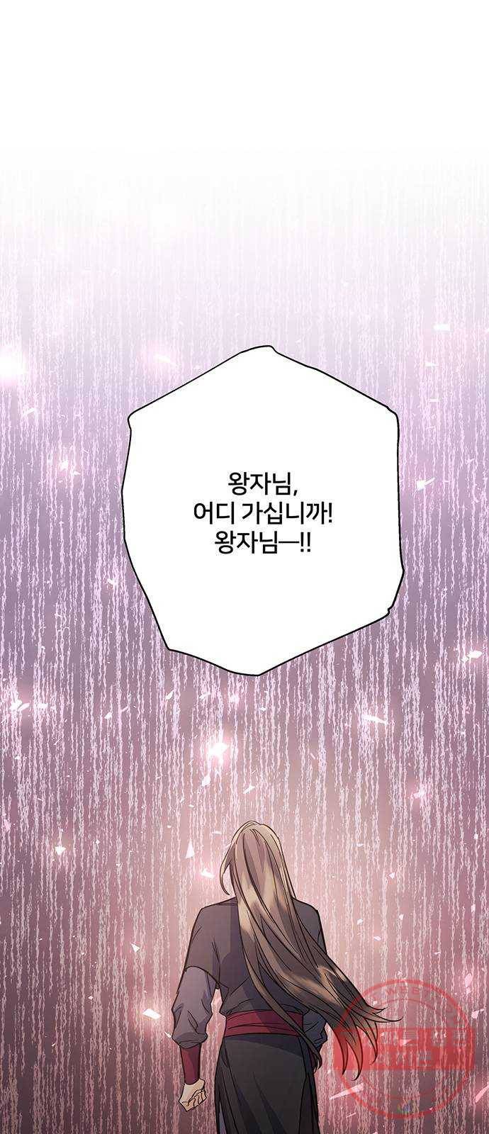 그림자 신부 51화 61