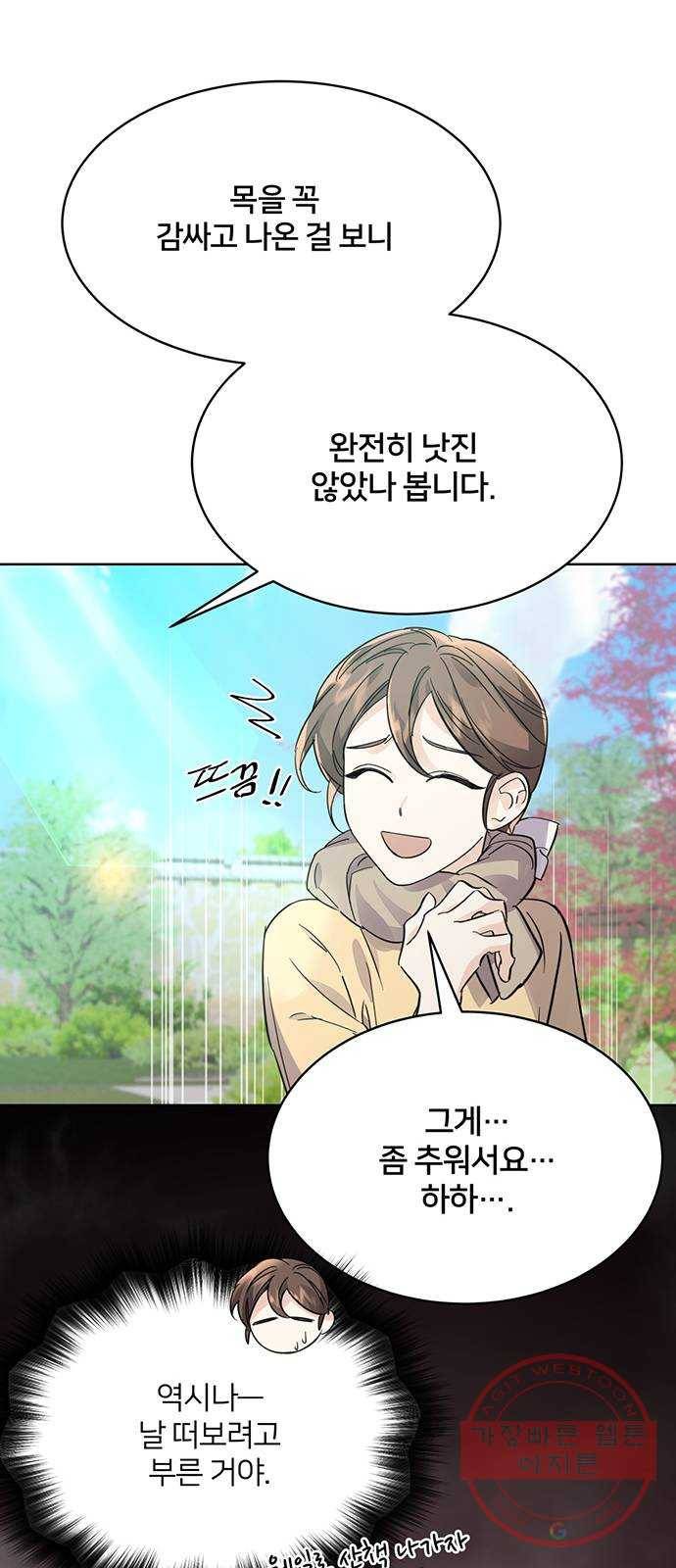 그림자 신부 51화 66