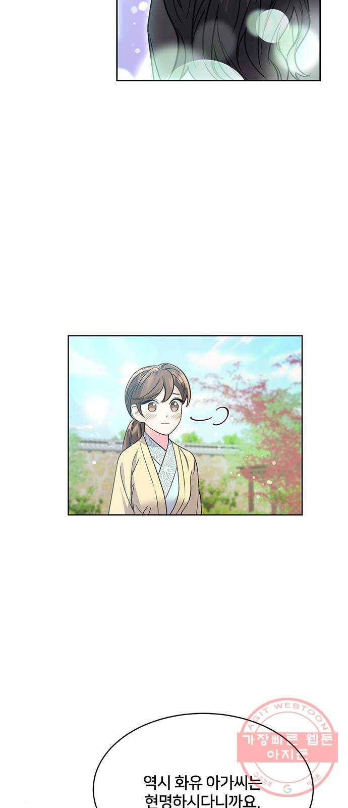 그림자 신부 51화 72