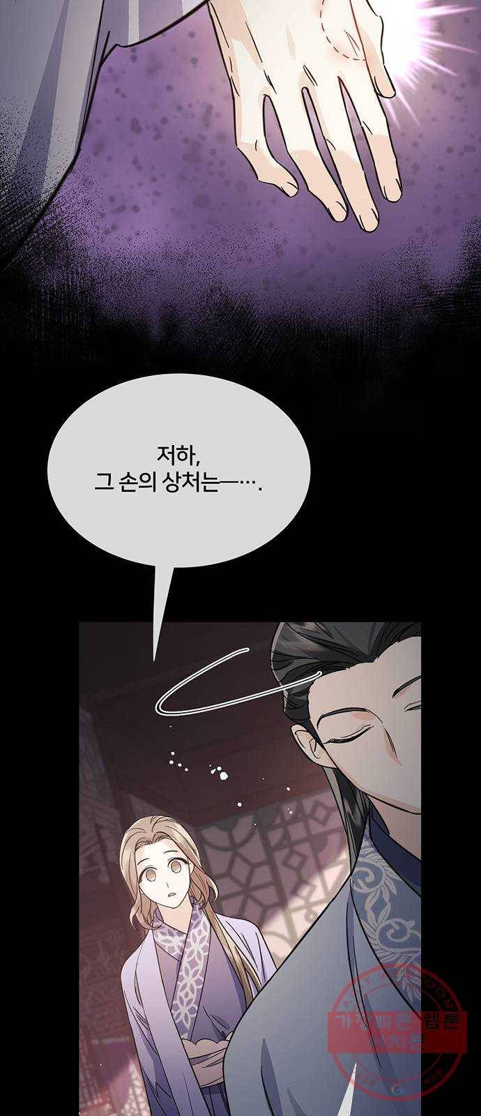 그림자 신부 51화 74