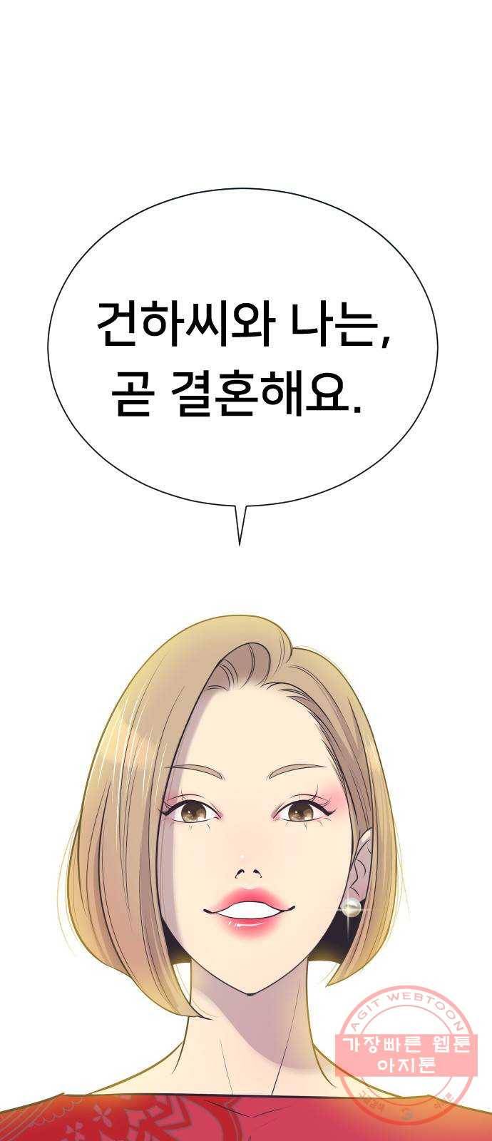 또다시, 계약부부 33화. 폭풍전야 (3) 1