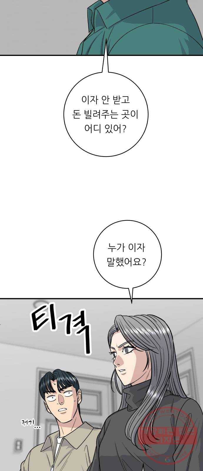 백수세끼 111화 순댓국 6