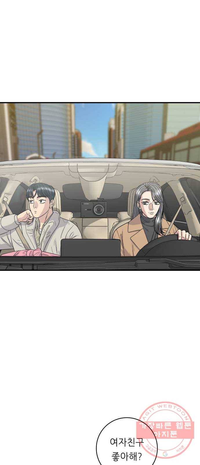 백수세끼 111화 순댓국 13
