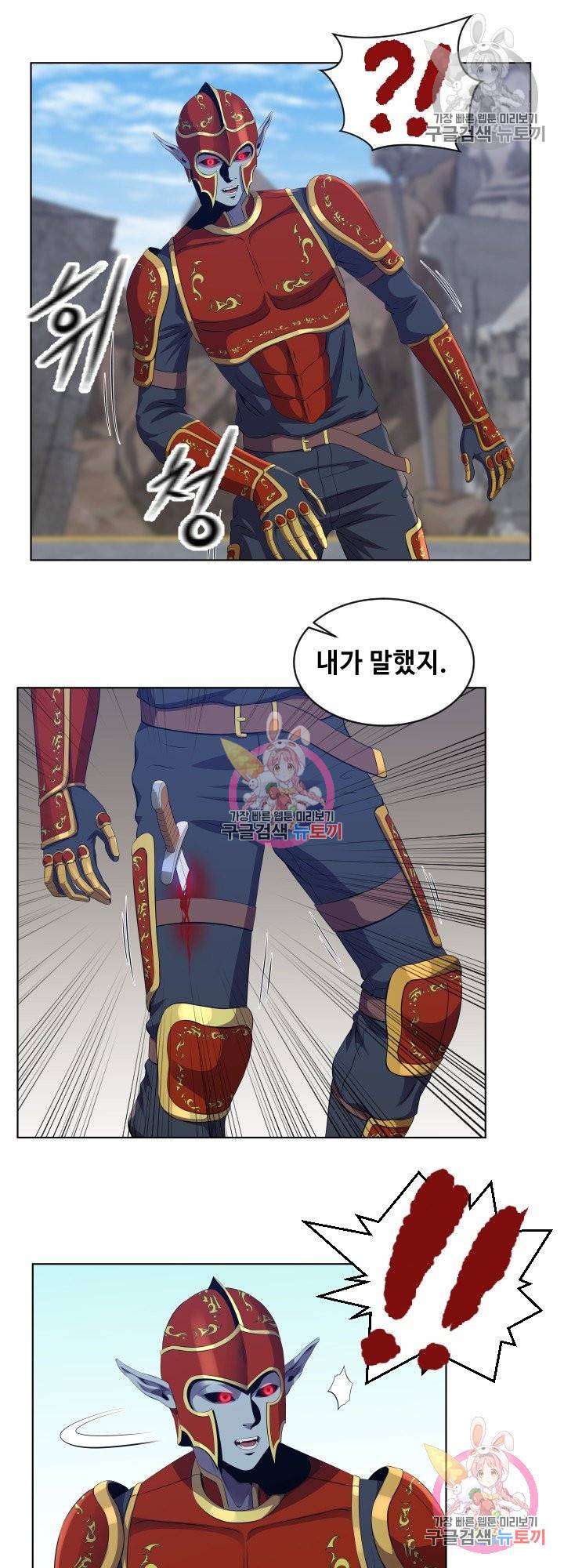 레벨이 갑이다 63화 1