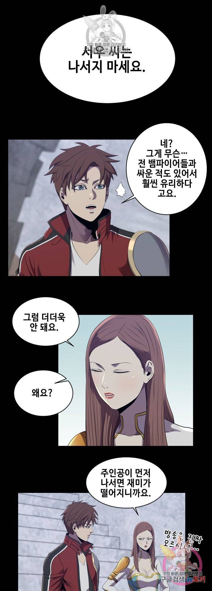 레벨이 갑이다 63화 4