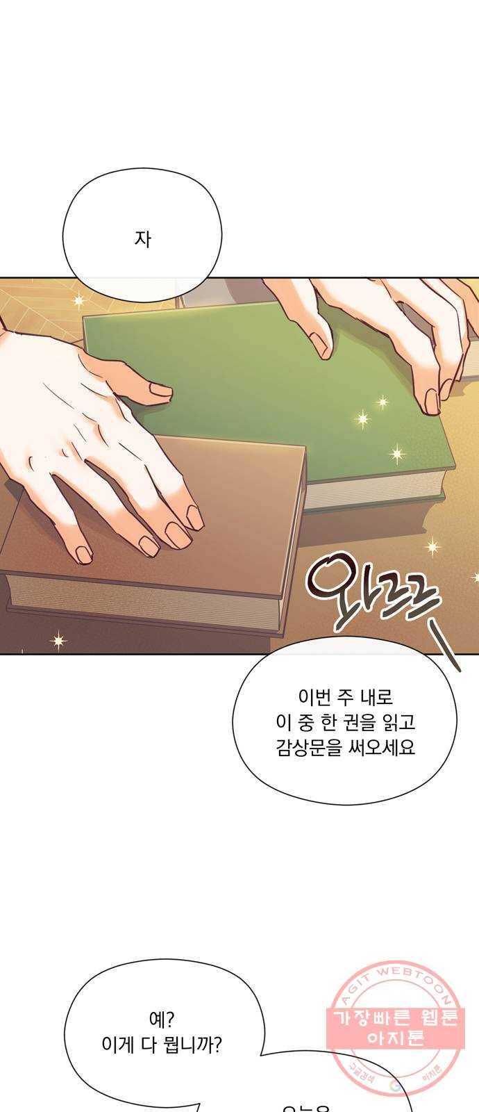 원작은 완결난 지 한참 됐습니다만 9화 1