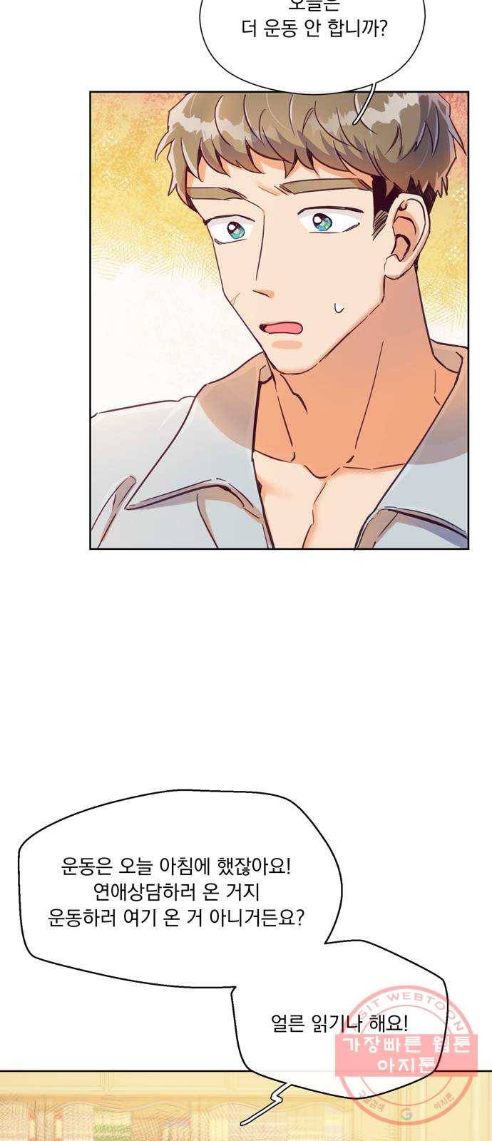 원작은 완결난 지 한참 됐습니다만 9화 2