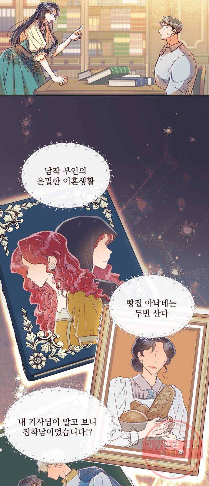 원작은 완결난 지 한참 됐습니다만 9화 3