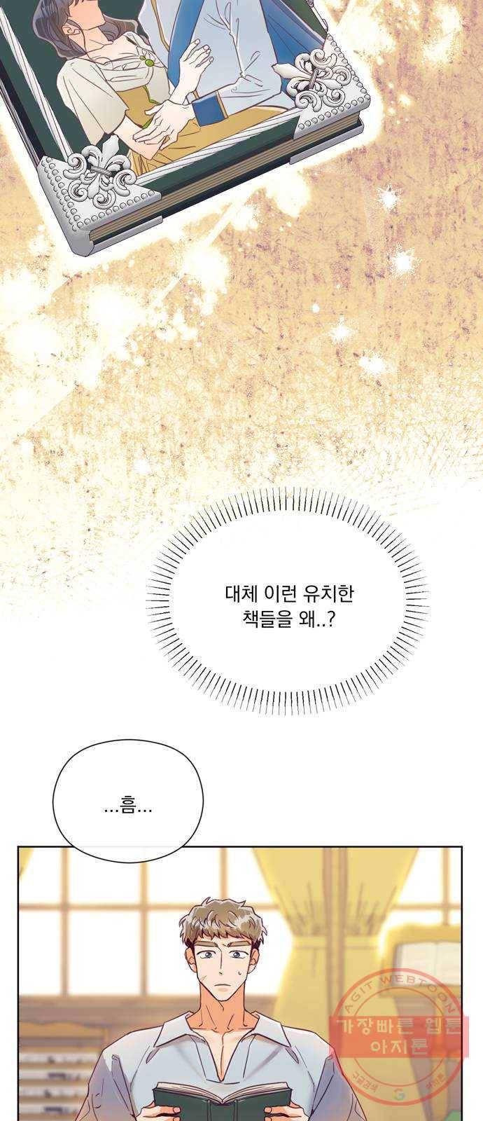 원작은 완결난 지 한참 됐습니다만 9화 4