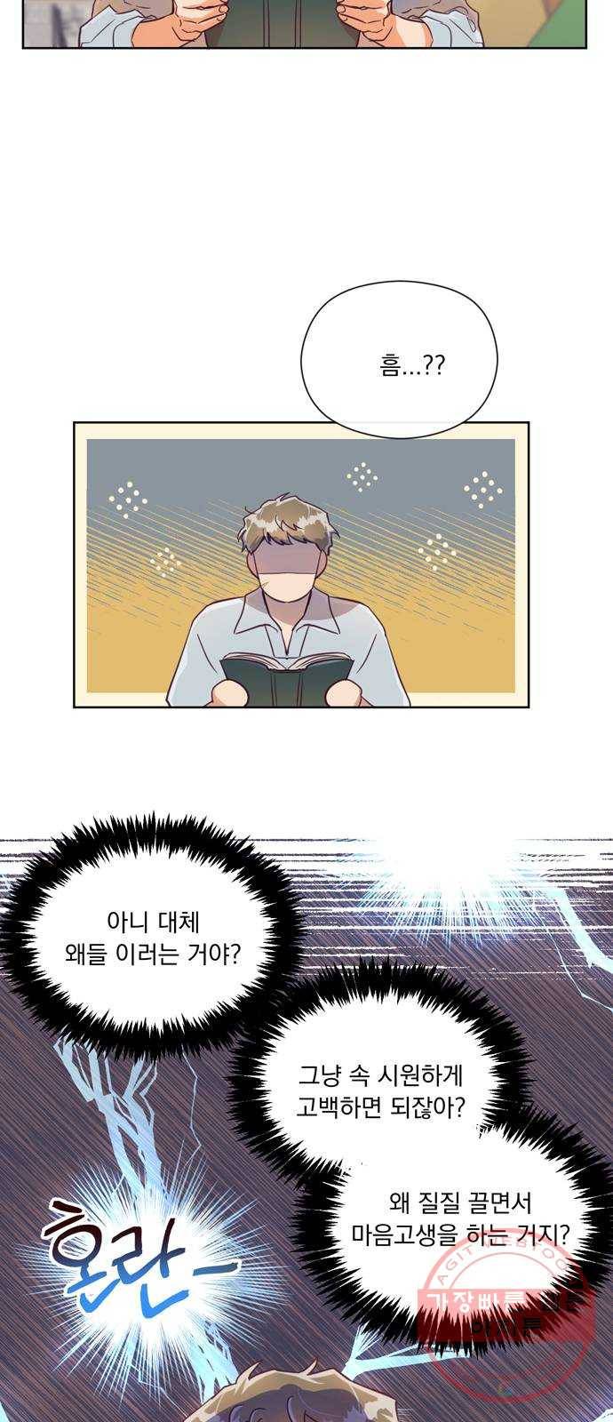 원작은 완결난 지 한참 됐습니다만 9화 5