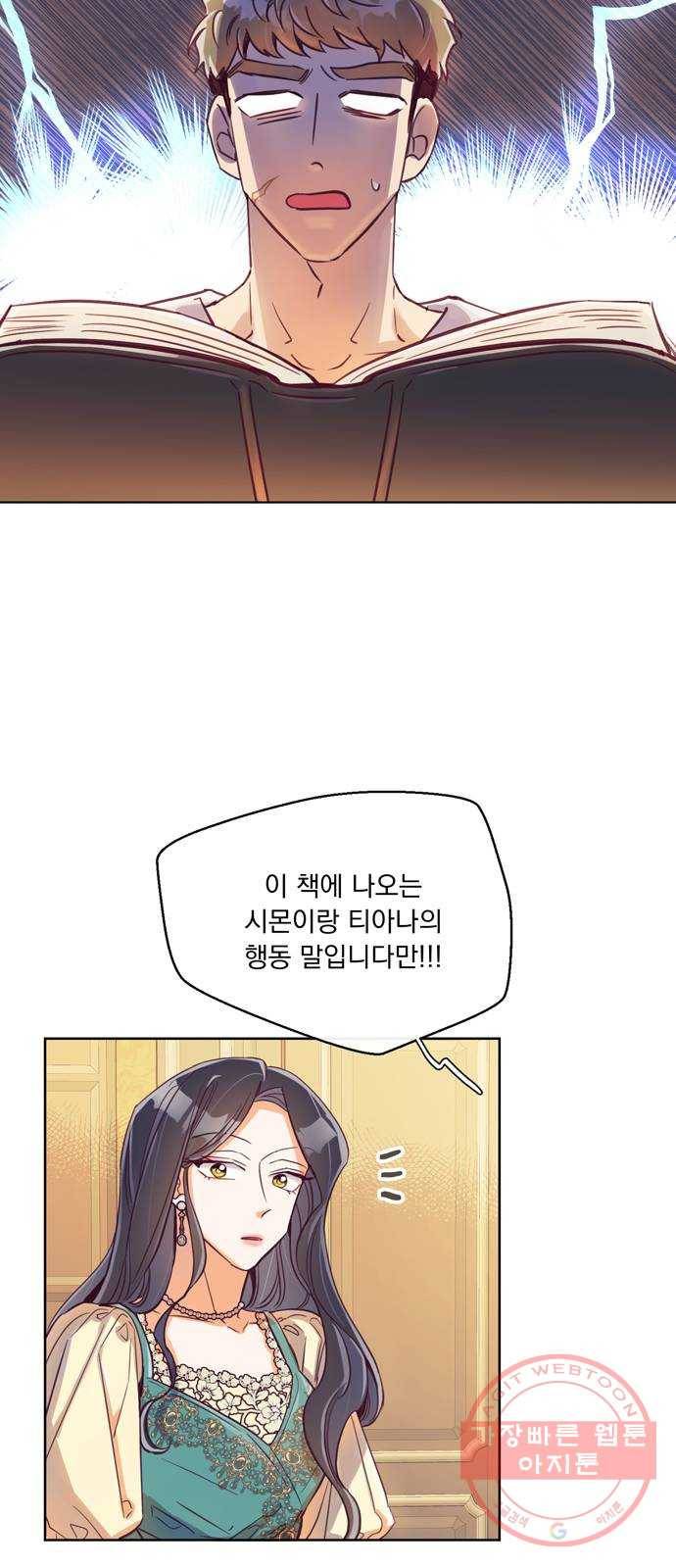 원작은 완결난 지 한참 됐습니다만 9화 6