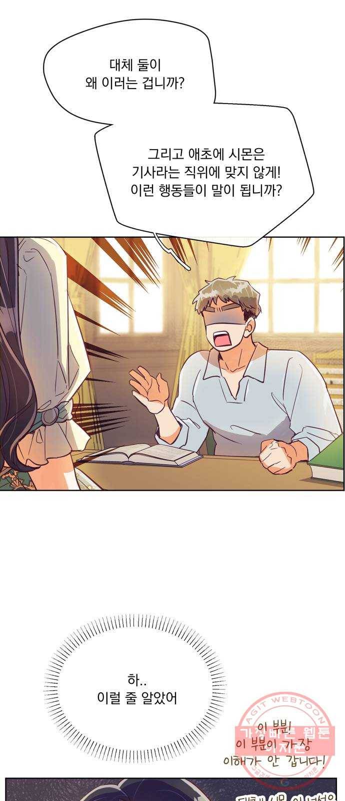 원작은 완결난 지 한참 됐습니다만 9화 7