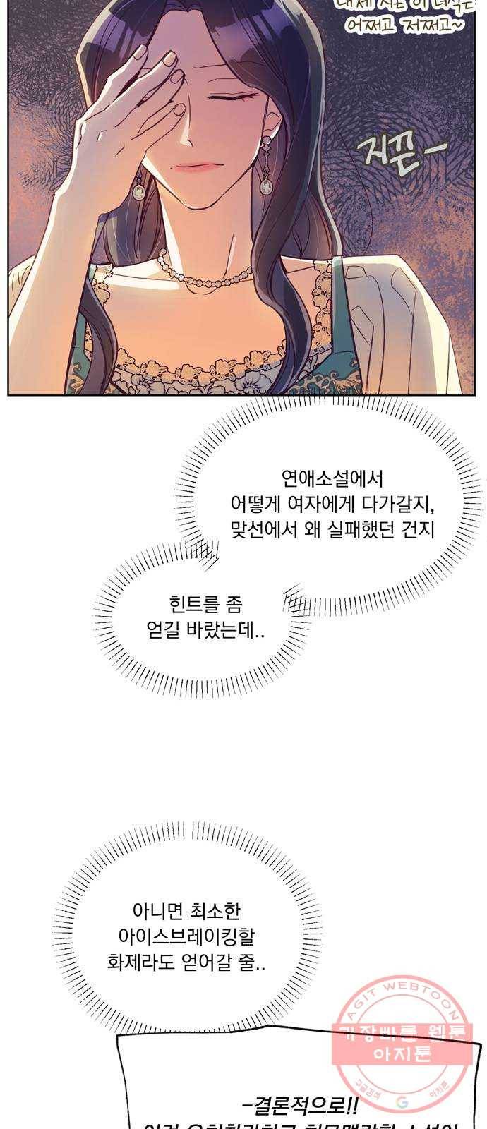 원작은 완결난 지 한참 됐습니다만 9화 8