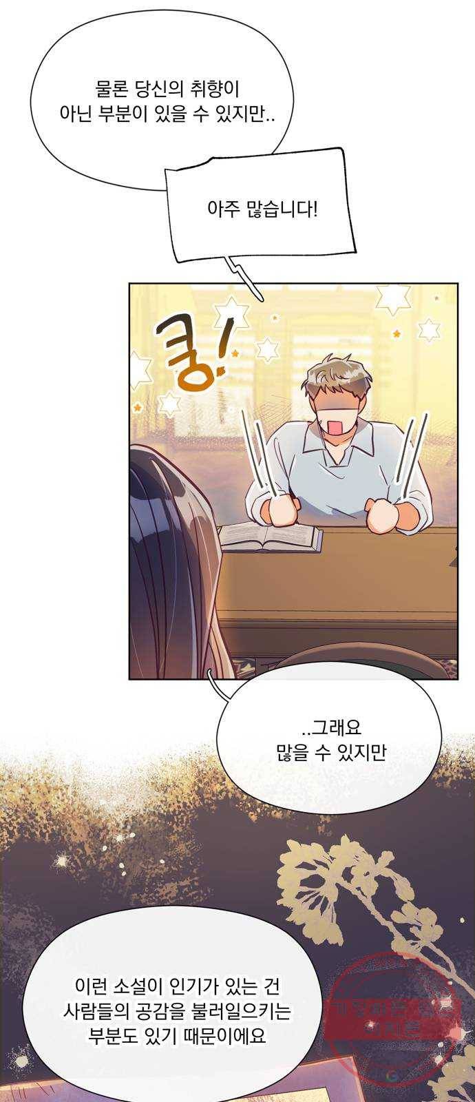 원작은 완결난 지 한참 됐습니다만 9화 10