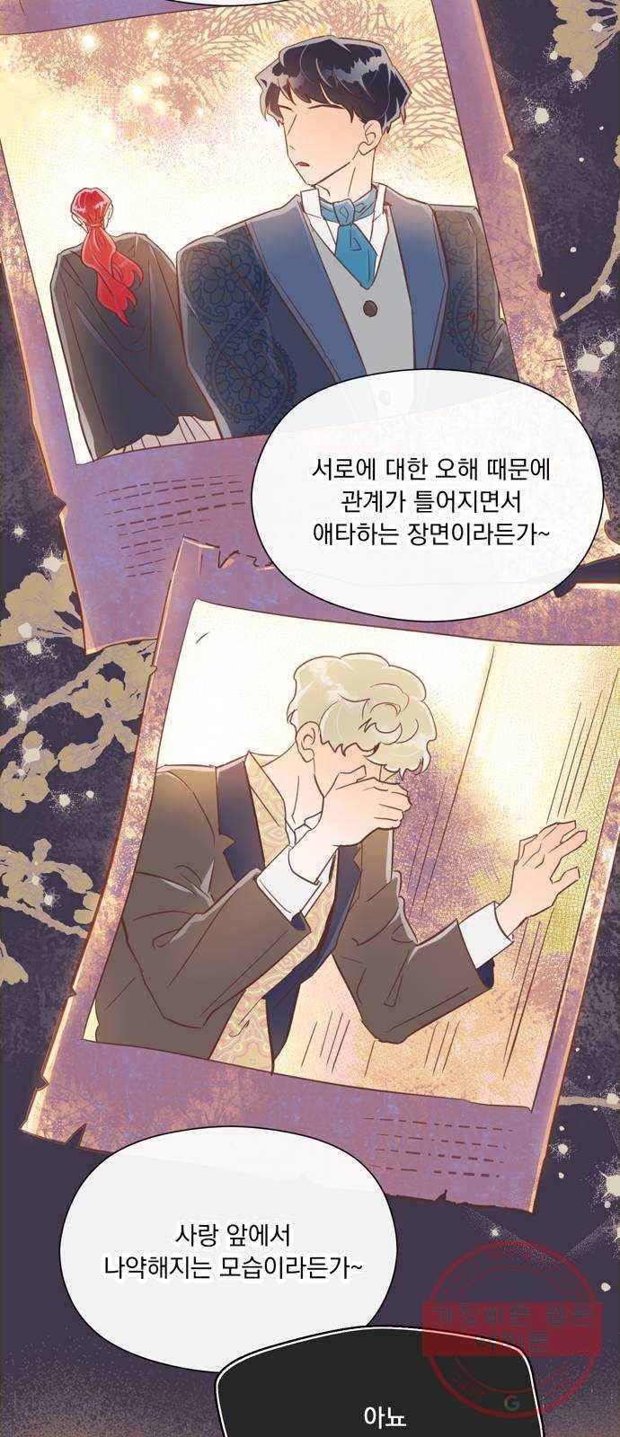 원작은 완결난 지 한참 됐습니다만 9화 11