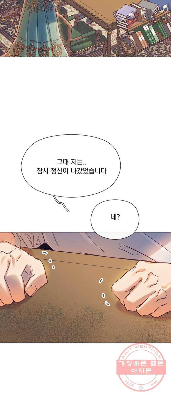 원작은 완결난 지 한참 됐습니다만 9화 15
