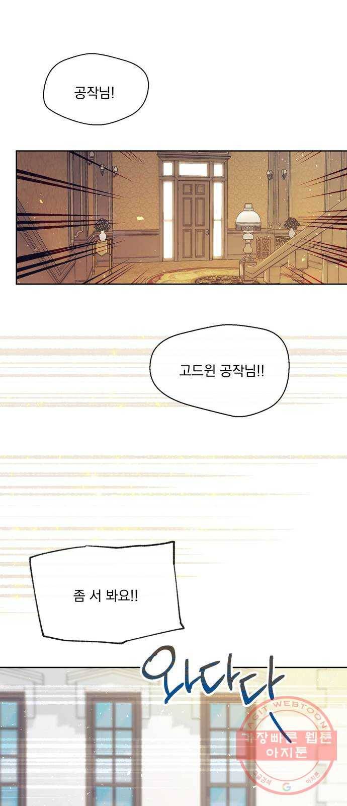 원작은 완결난 지 한참 됐습니다만 9화 19