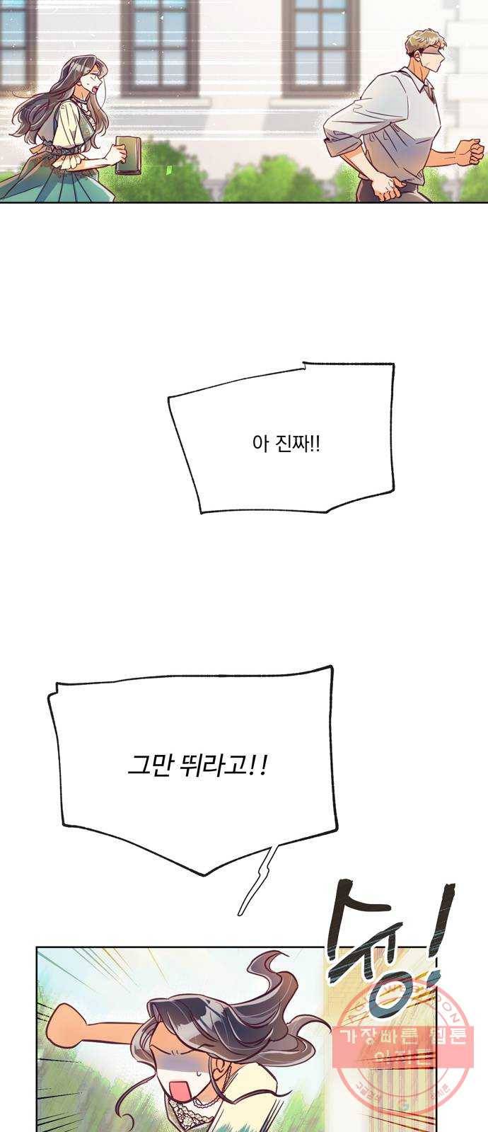 원작은 완결난 지 한참 됐습니다만 9화 20