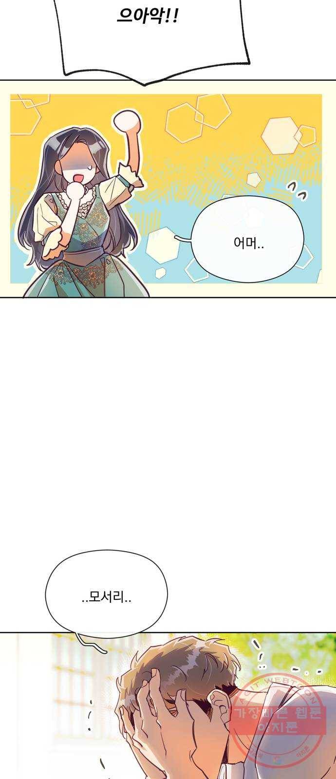 원작은 완결난 지 한참 됐습니다만 9화 22