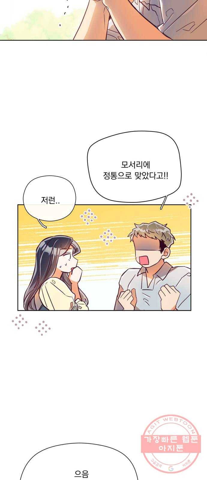 원작은 완결난 지 한참 됐습니다만 9화 23