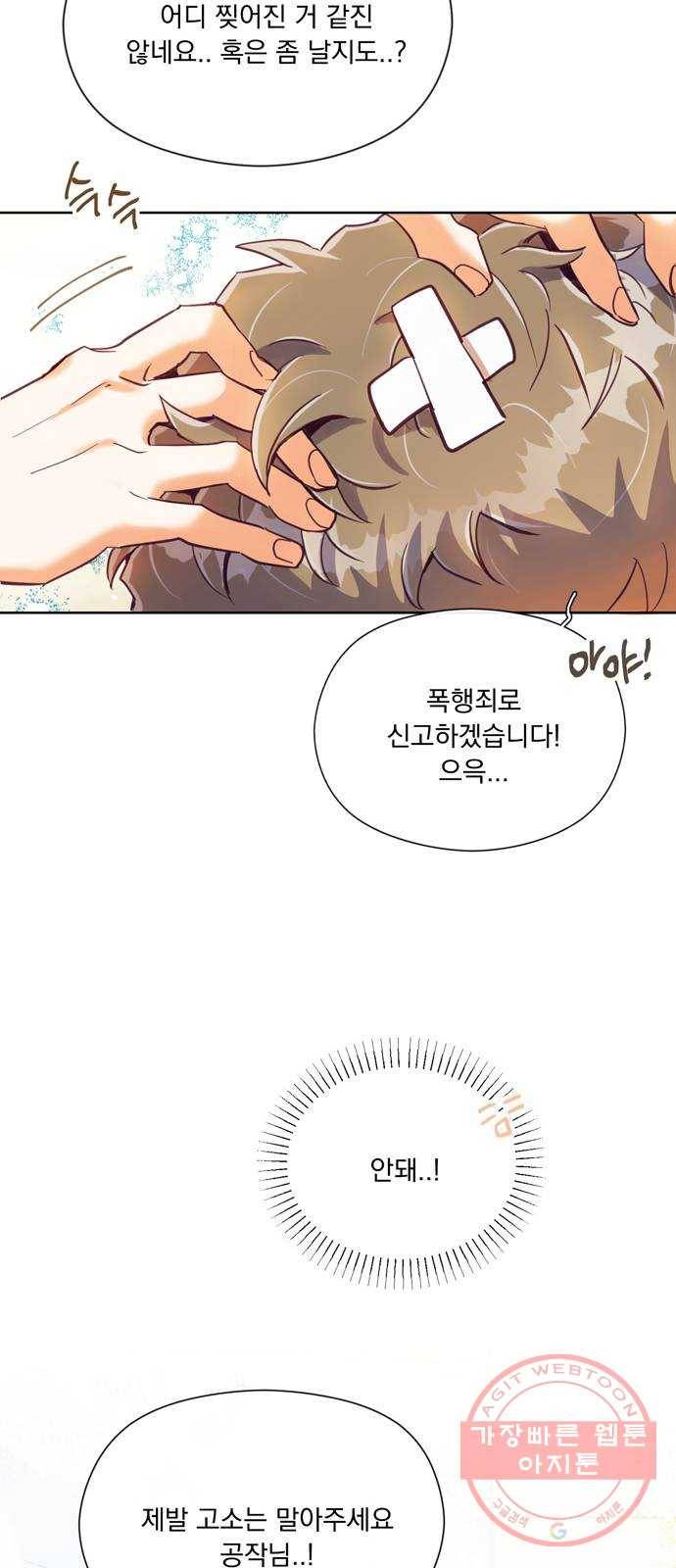 원작은 완결난 지 한참 됐습니다만 9화 24