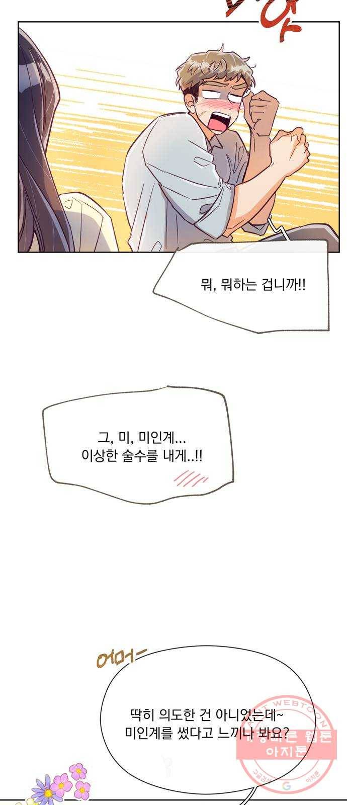원작은 완결난 지 한참 됐습니다만 9화 26