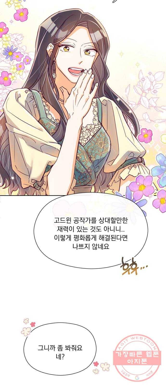 원작은 완결난 지 한참 됐습니다만 9화 27