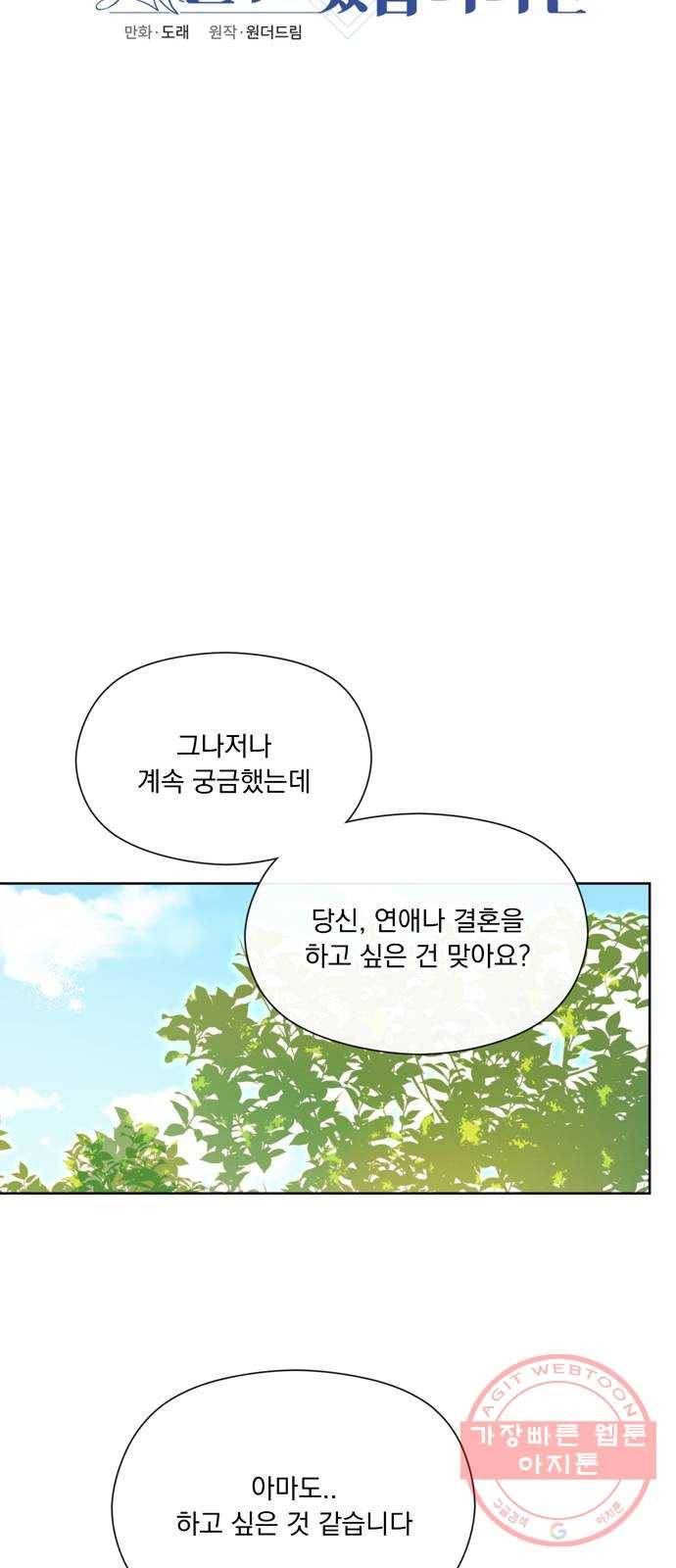 원작은 완결난 지 한참 됐습니다만 9화 30