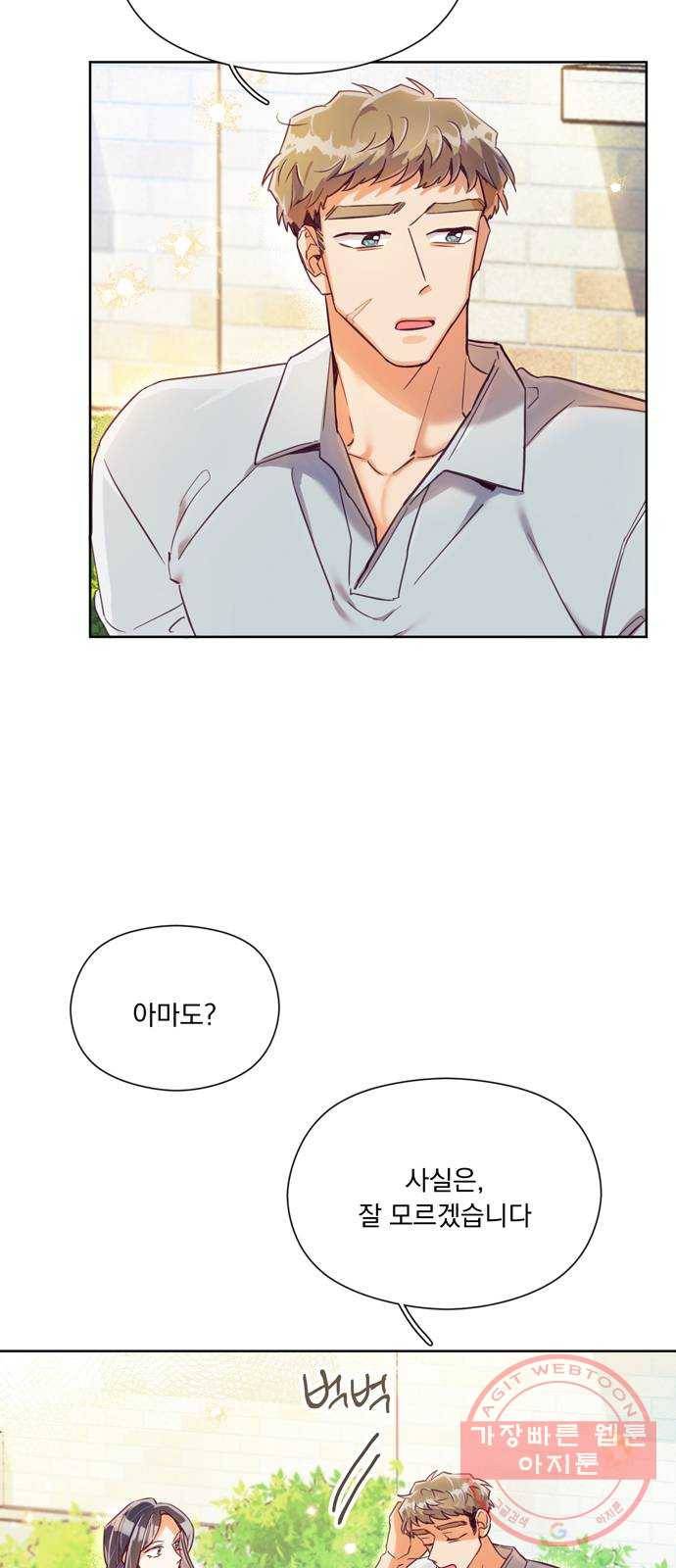 원작은 완결난 지 한참 됐습니다만 9화 31