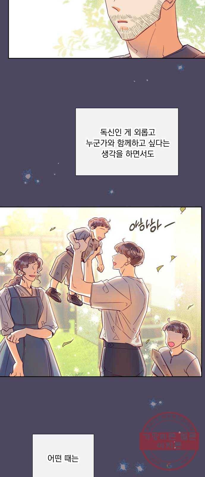 원작은 완결난 지 한참 됐습니다만 9화 33