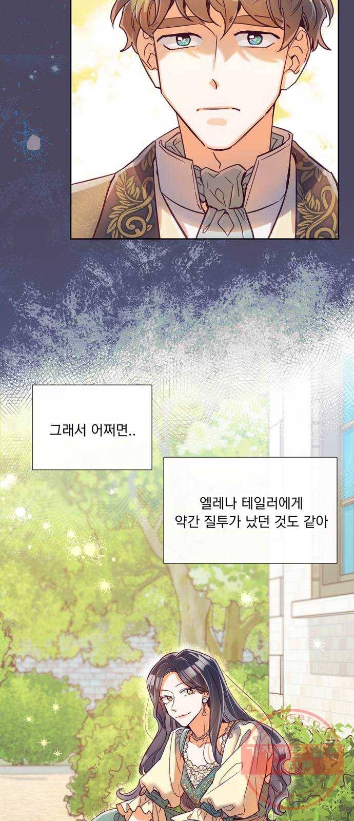 원작은 완결난 지 한참 됐습니다만 9화 36