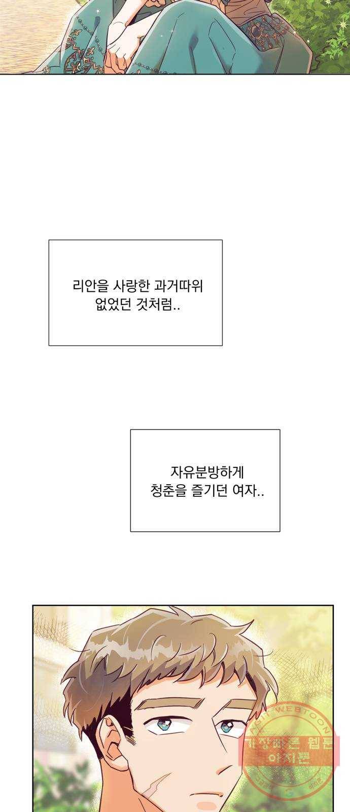원작은 완결난 지 한참 됐습니다만 9화 37
