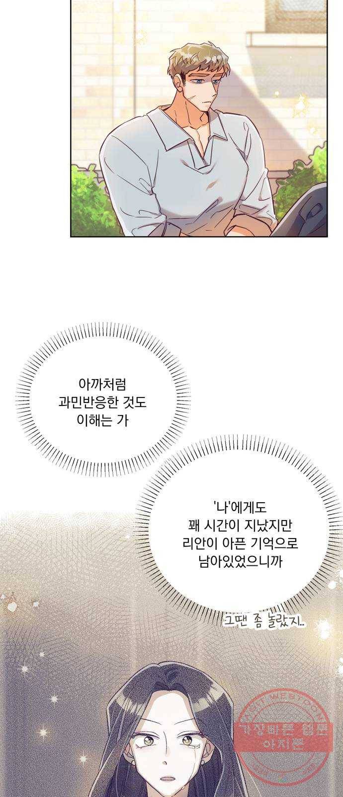 원작은 완결난 지 한참 됐습니다만 9화 40