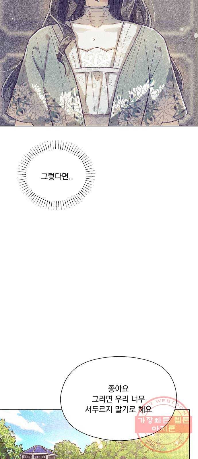 원작은 완결난 지 한참 됐습니다만 9화 41