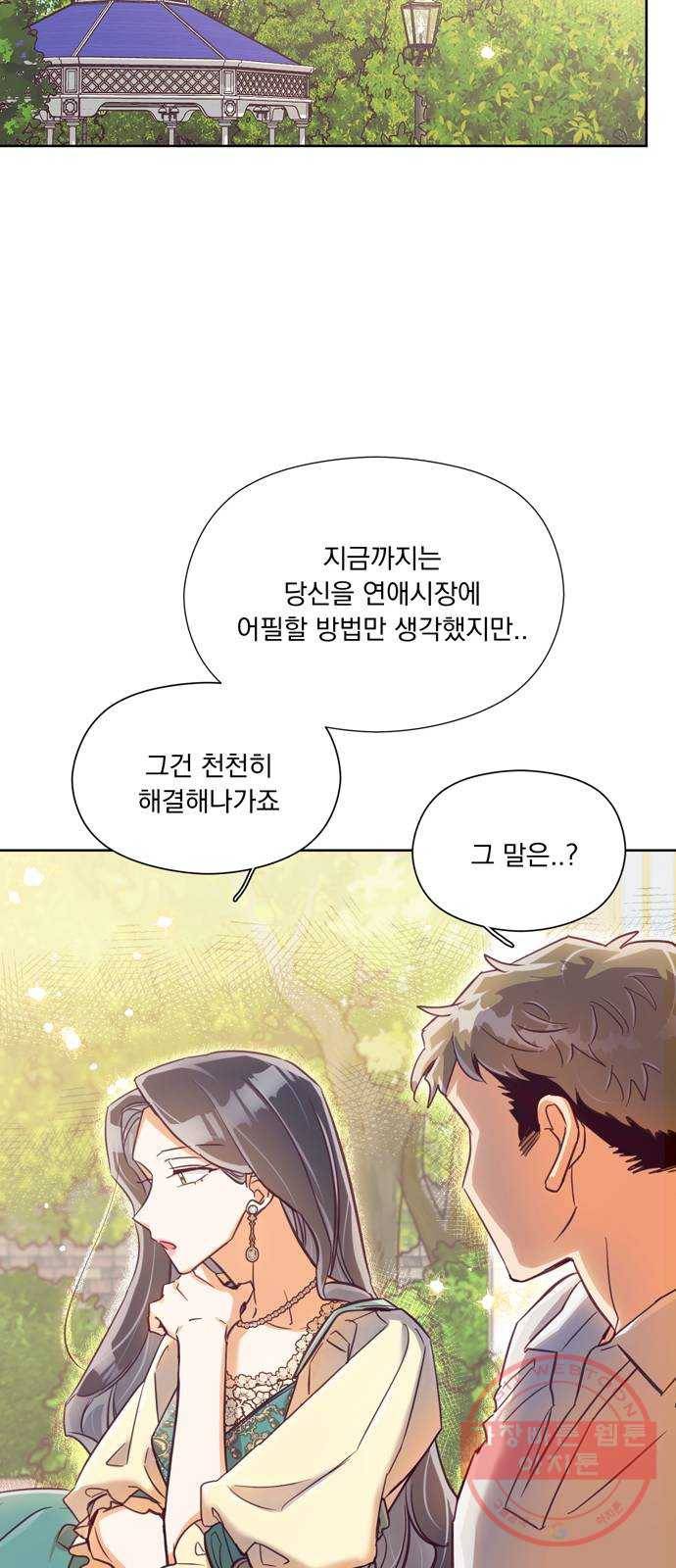 원작은 완결난 지 한참 됐습니다만 9화 42