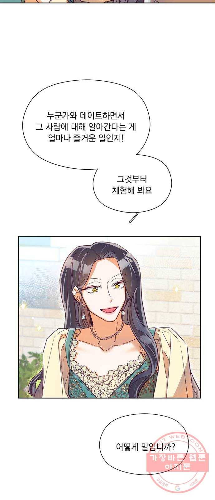 원작은 완결난 지 한참 됐습니다만 9화 43