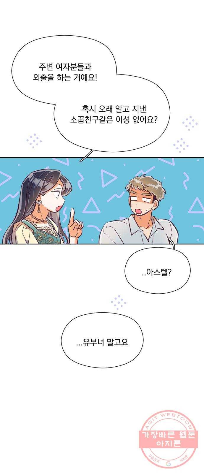 원작은 완결난 지 한참 됐습니다만 9화 44